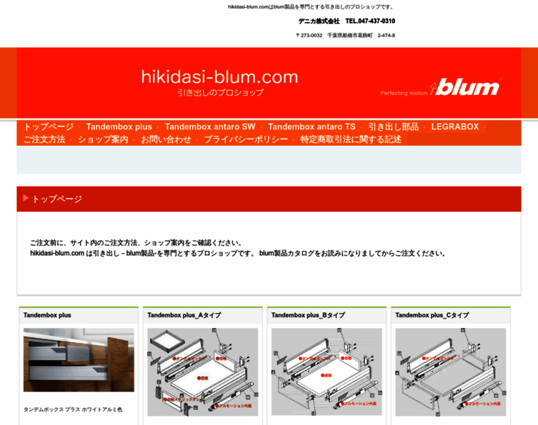 Hikidasi-blum.com thumbnail