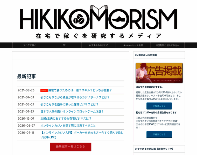 Hikikomorism.com thumbnail