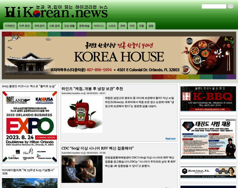 Hikorean.news thumbnail