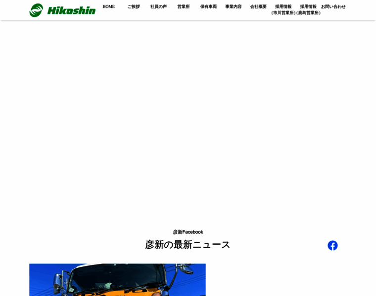 Hikoshin.com thumbnail