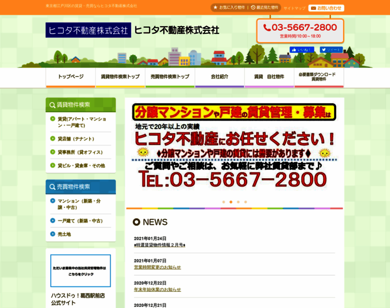 Hikota2800.co.jp thumbnail