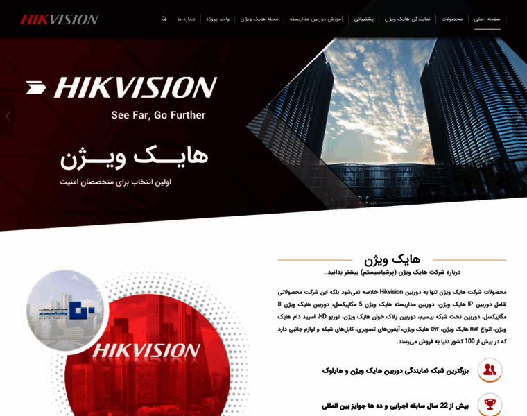 Hikvision-cctv.com thumbnail