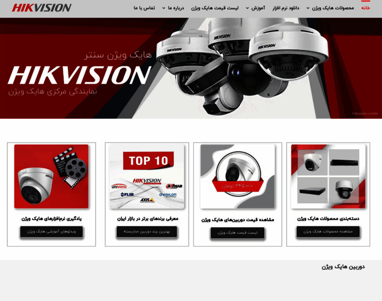 Hikvision.center thumbnail