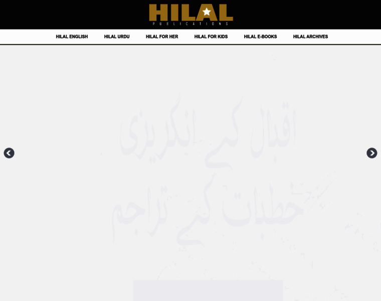 Hilal.gov.pk thumbnail