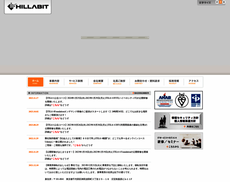 Hillabit.co.jp thumbnail