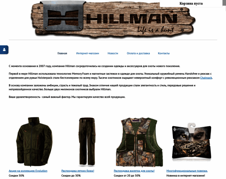 Hillman-shop.ru thumbnail