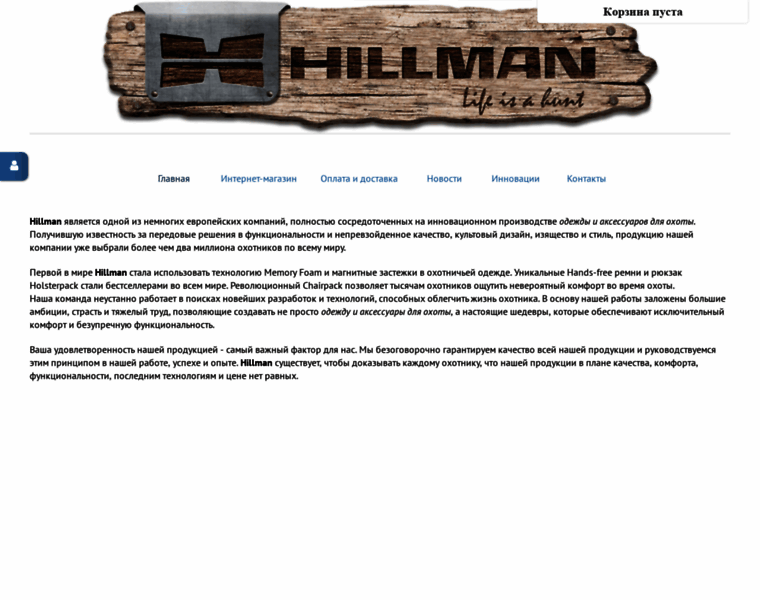 Hillman.ru thumbnail