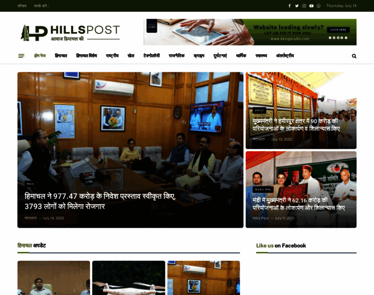 Hillspost.com thumbnail