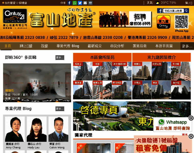 Hilltopland.com.hk thumbnail
