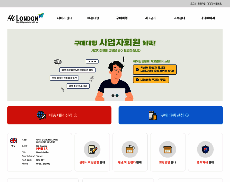 Hilondon.co.kr thumbnail Hilondon.co.kr thumbnail