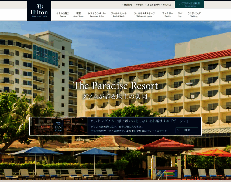 Hilton-guam.com thumbnail