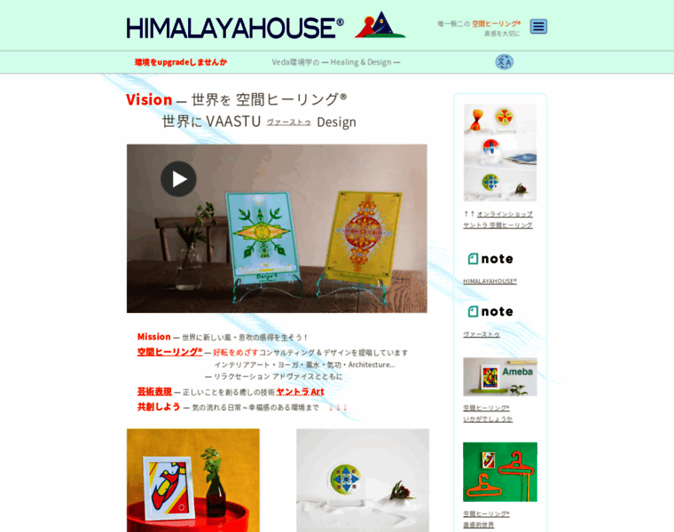 Himalayahouse.co.jp thumbnail