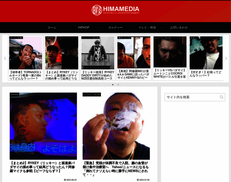 Himameblog.net thumbnail