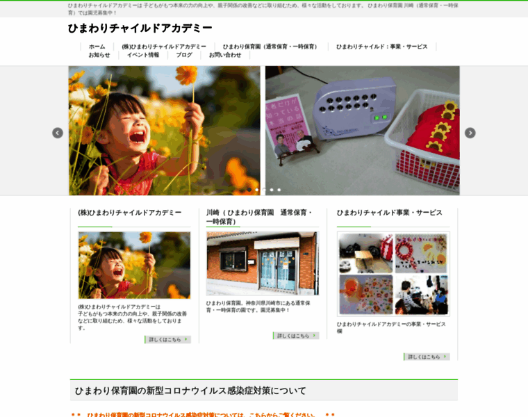 Himawari-18.com thumbnail