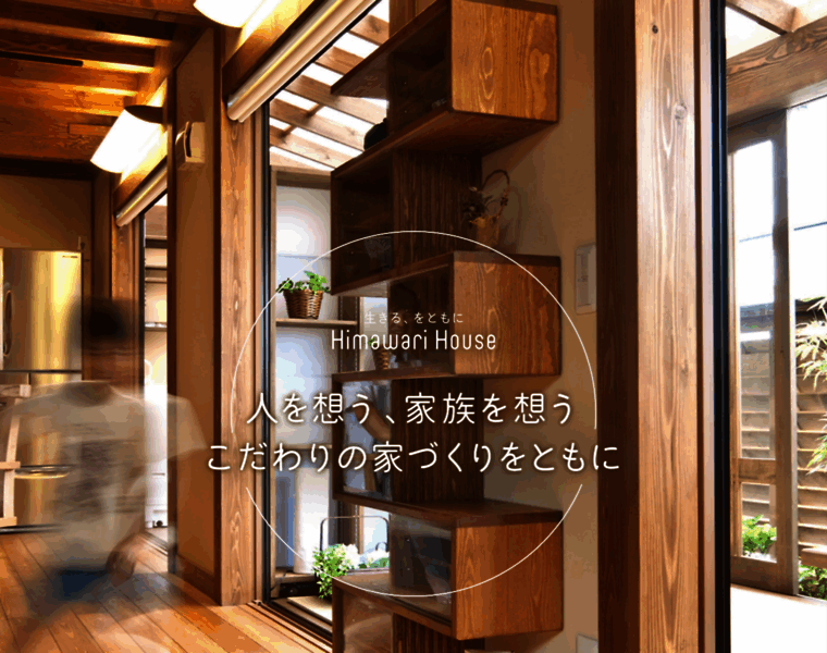 Himawari-house.jp thumbnail