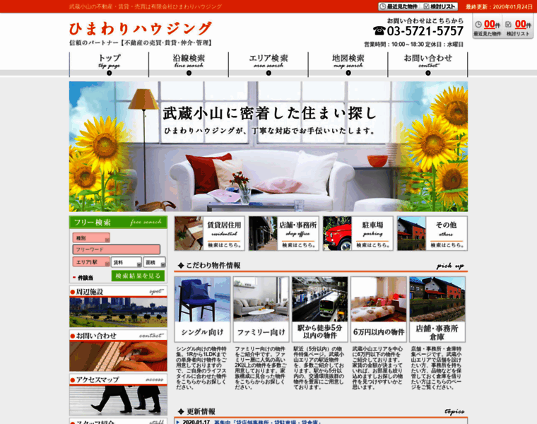 Himawari-housing.jp thumbnail