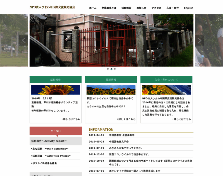 Himawari-kokusai.com thumbnail