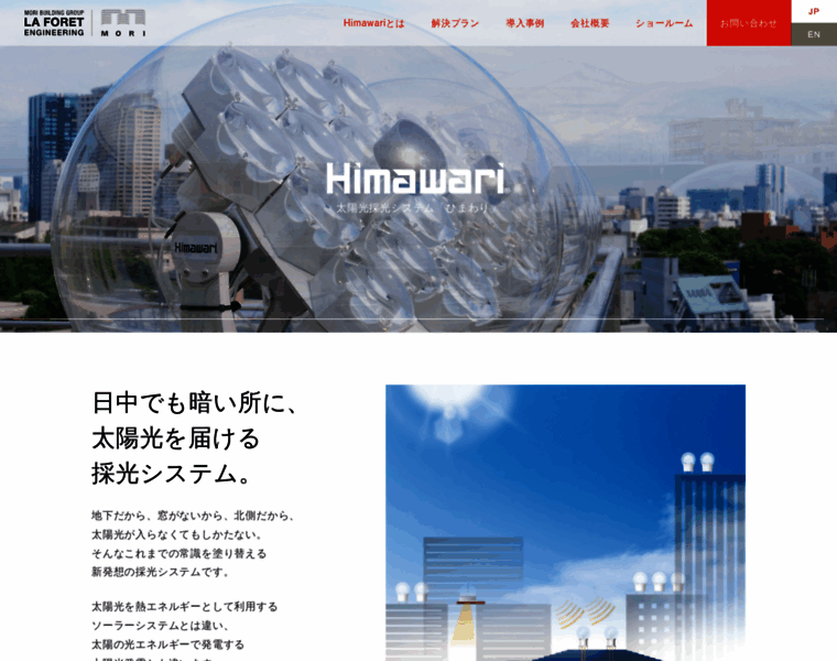 Himawari-net.co.jp thumbnail