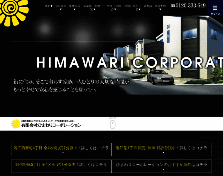 Himawari-osaka.co.jp thumbnail