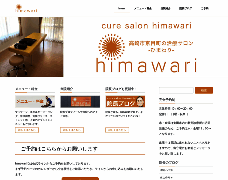 Himawari-sg.com thumbnail