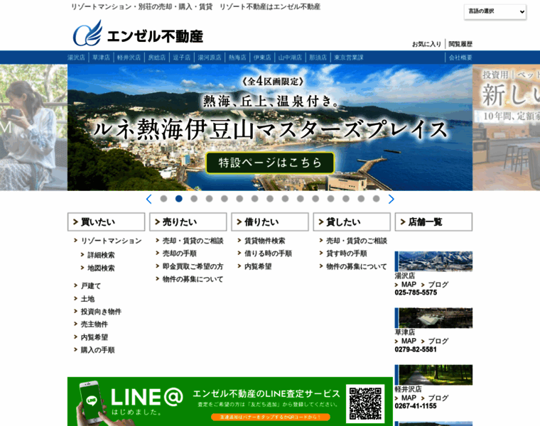 Himawari.com thumbnail