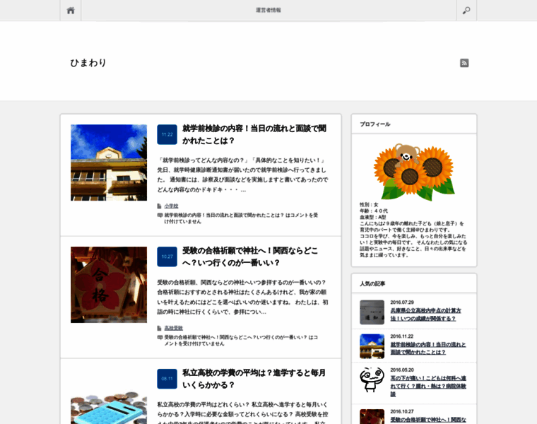 Himawari33.net thumbnail