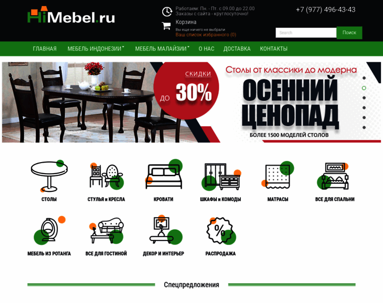 Himebel.ru thumbnail