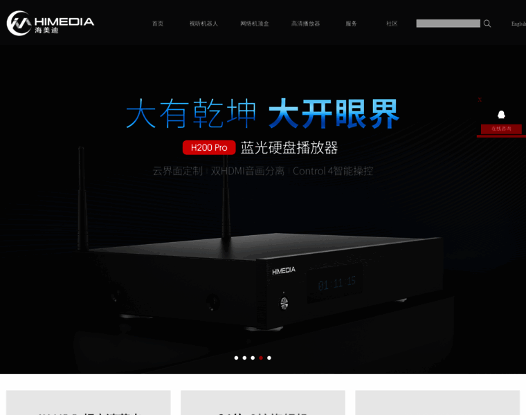 Himedia-tech.cn thumbnail