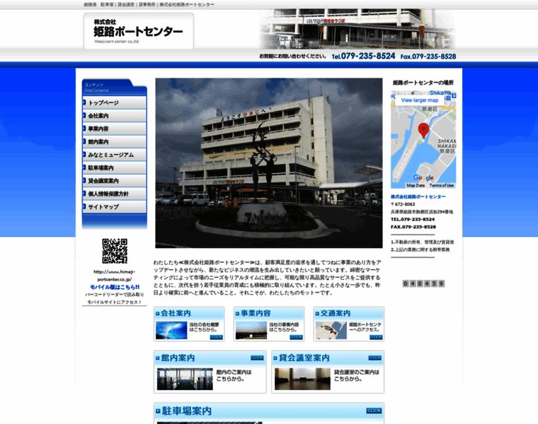 Himeji-portcenter.co.jp thumbnail