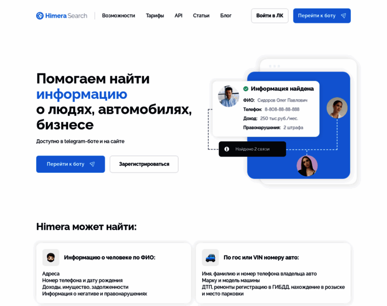 Himerasearch.net thumbnail