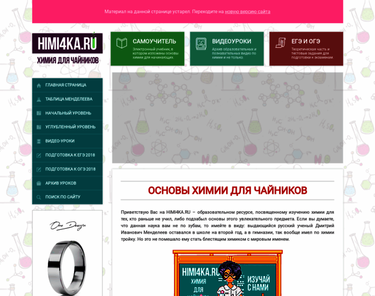 Himi4ka.ru thumbnail