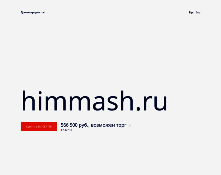 Himmash.ru thumbnail