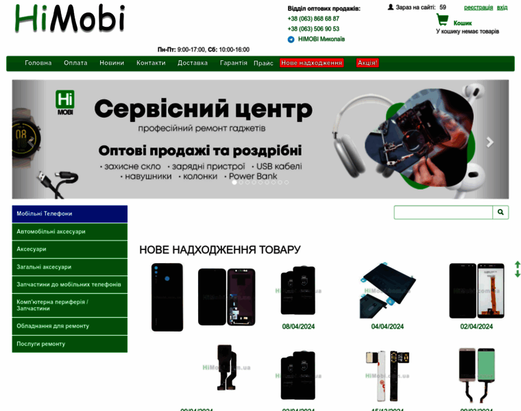 Himobi.com.ua thumbnail