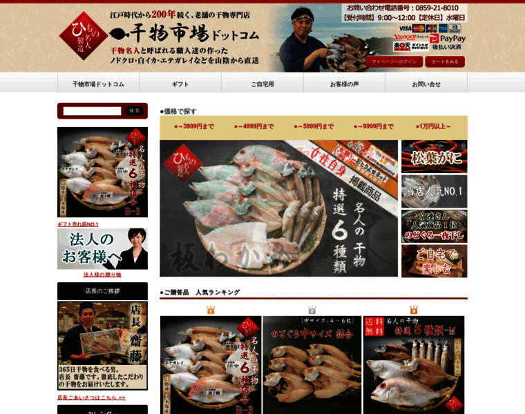 Himono1ba.com thumbnail