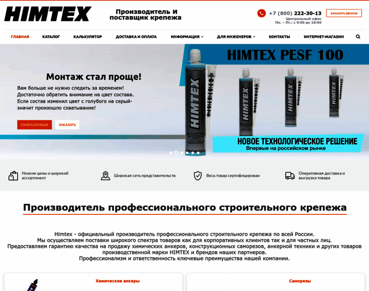 Himtex.su thumbnail