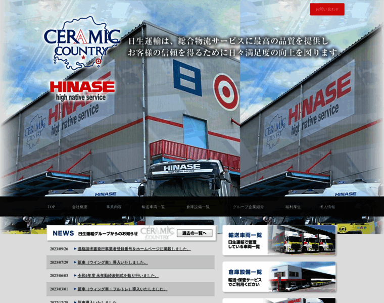 Hinase-gr.com thumbnail
