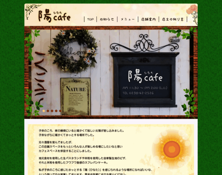 Hinata-cafe.jp thumbnail