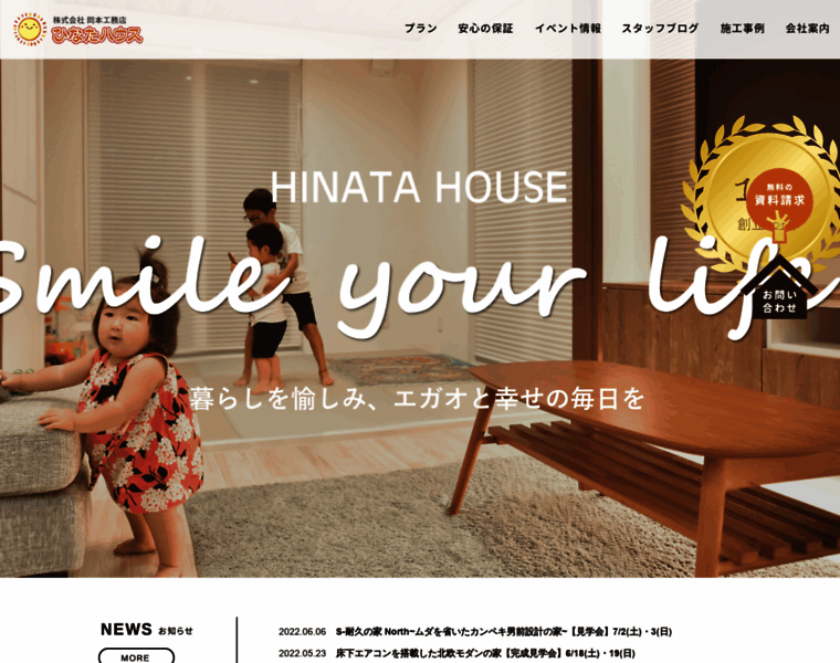 Hinatahouse.jp thumbnail
