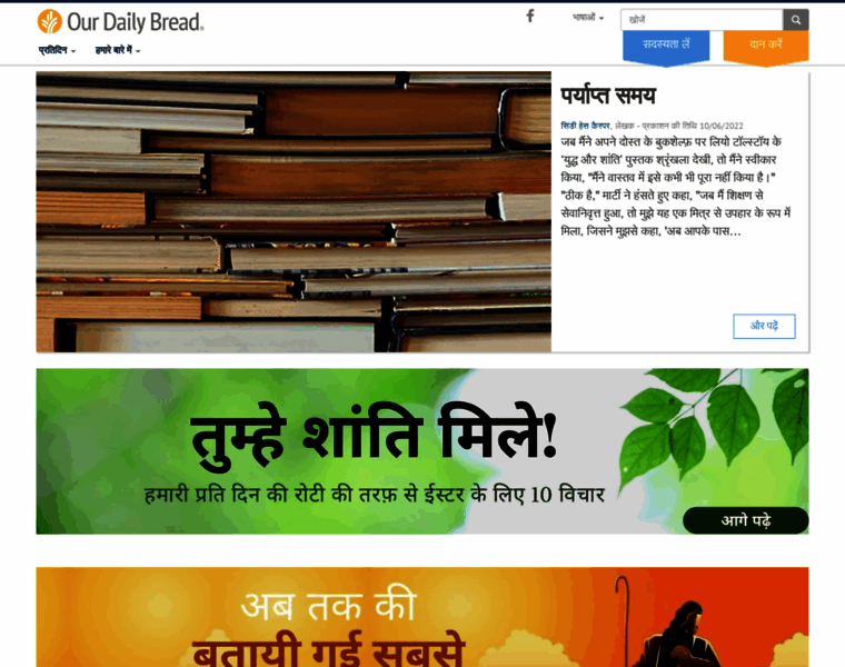 Hindi-odb.org thumbnail