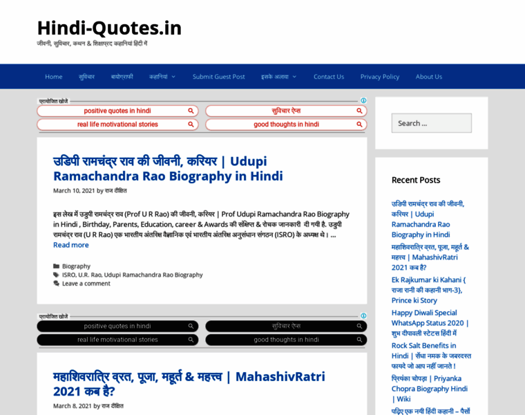 Hindi-quotes.in thumbnail
