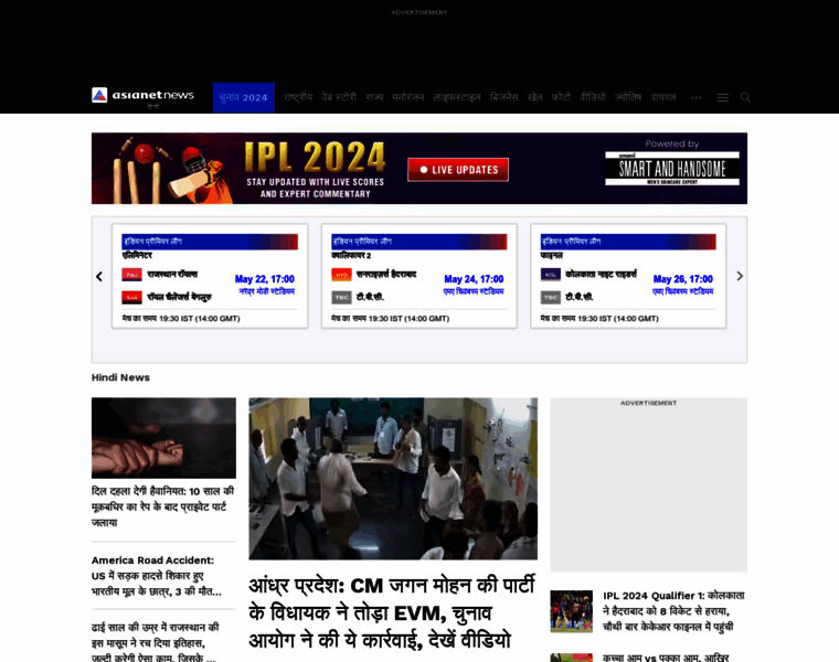 Hindi.asianetnews.com thumbnail