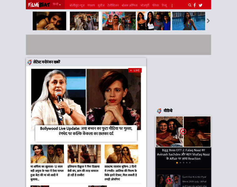 Hindi.filmibeat.com thumbnail