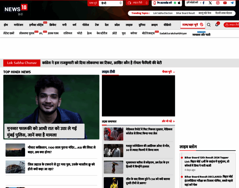 Hindi.news18.com thumbnail