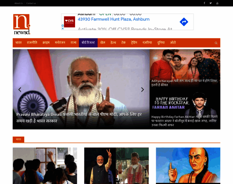 Hindi.newsd.in thumbnail