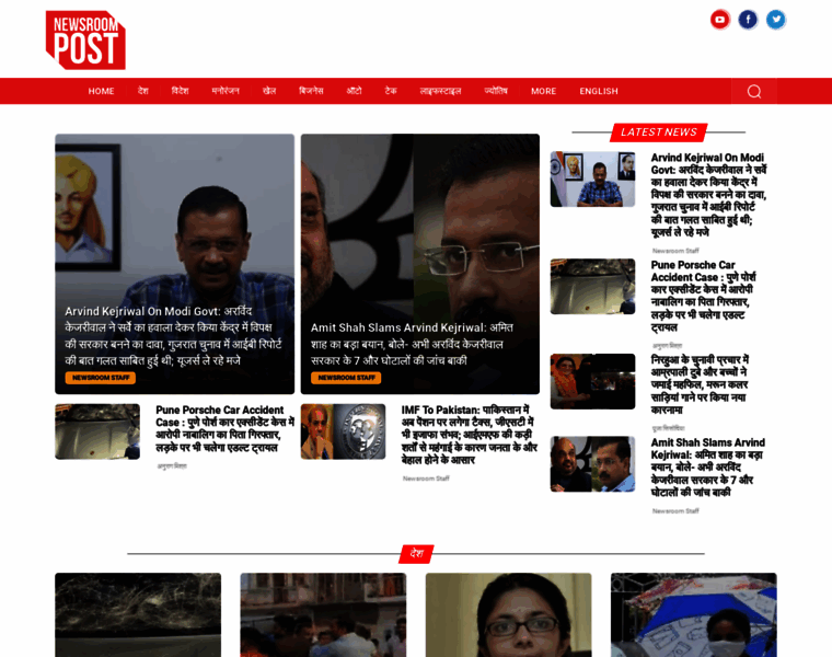 Hindi.newsroompost.com thumbnail