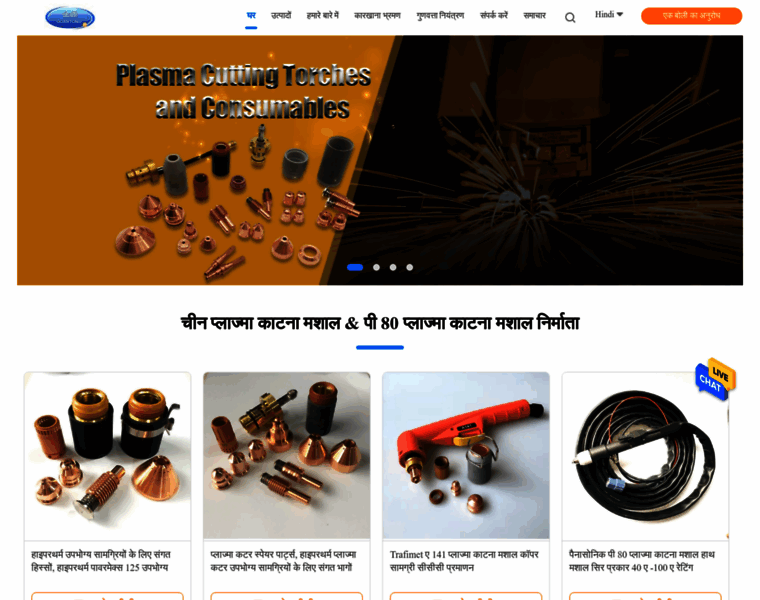 Hindi.plasmacutting-torch.com thumbnail