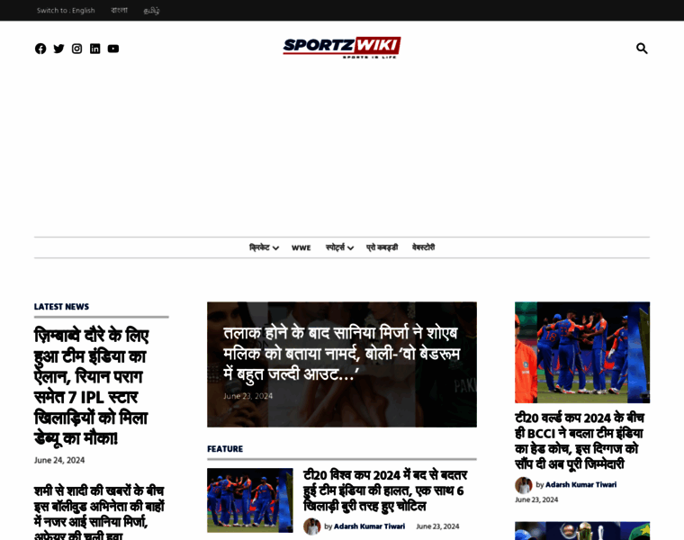 Hindi.sportzwiki.com thumbnail
