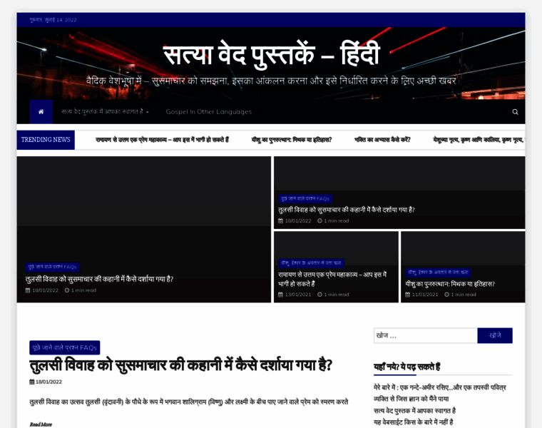 Hindi.vedapusthakan.net thumbnail