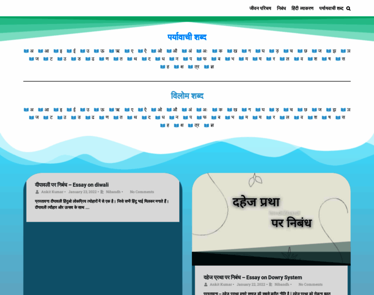 Hindi2hindi.com thumbnail