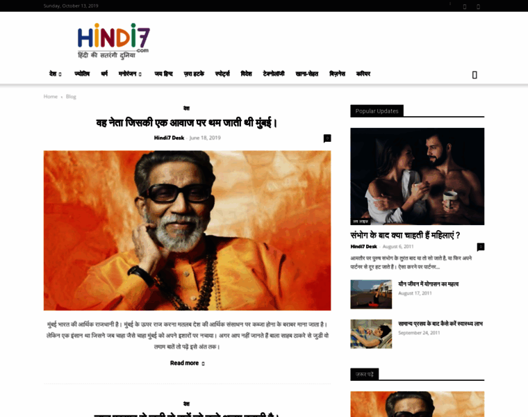 Hindi7.com thumbnail